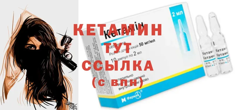 КЕТАМИН ketamine  Копейск 