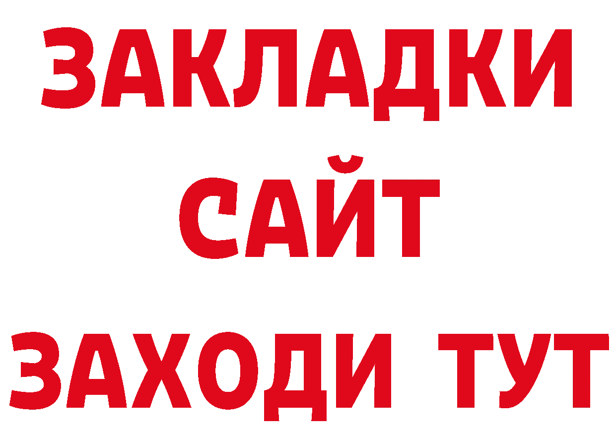 БУТИРАТ бутандиол tor площадка блэк спрут Копейск