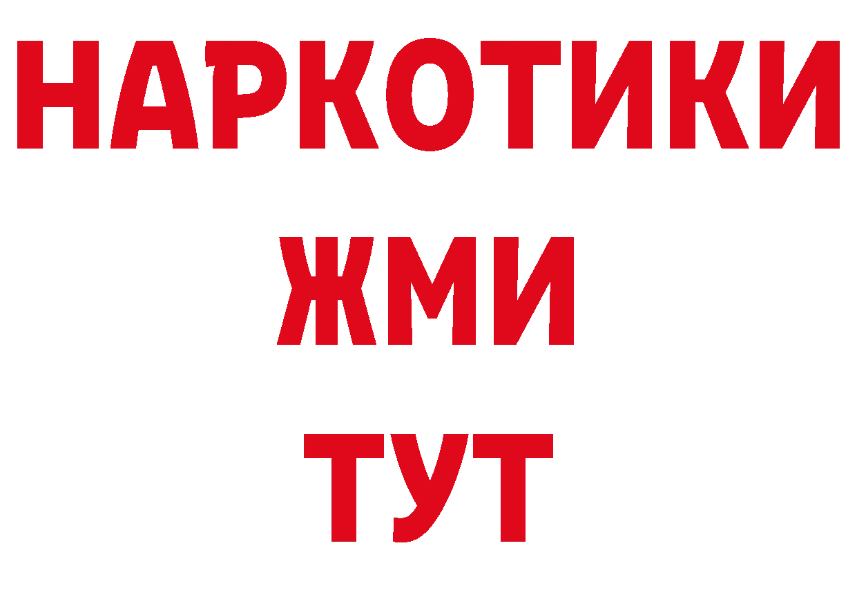 ГЕРОИН герыч зеркало нарко площадка блэк спрут Копейск